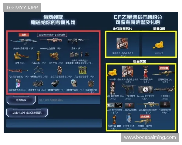 星空娱乐2929优惠活动与福利礼包最新动态助力玩家享受更多实惠与惊喜