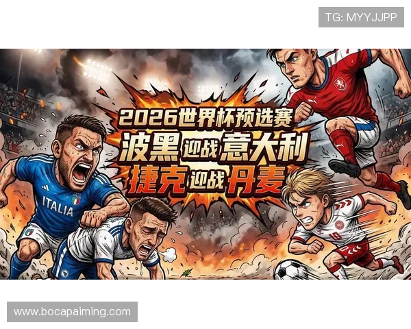 加拿大与波黑世界杯比赛结果及关键球员表现全面总结