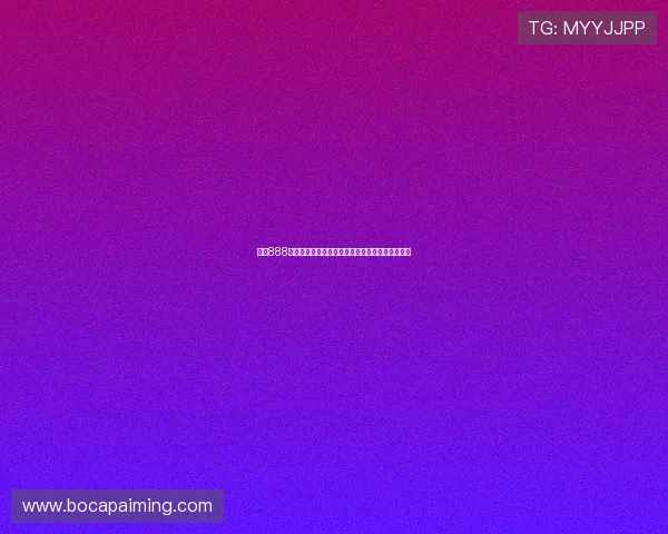 合乐888助力用户参与世界杯竞猜赢取丰富奖励与优惠活动