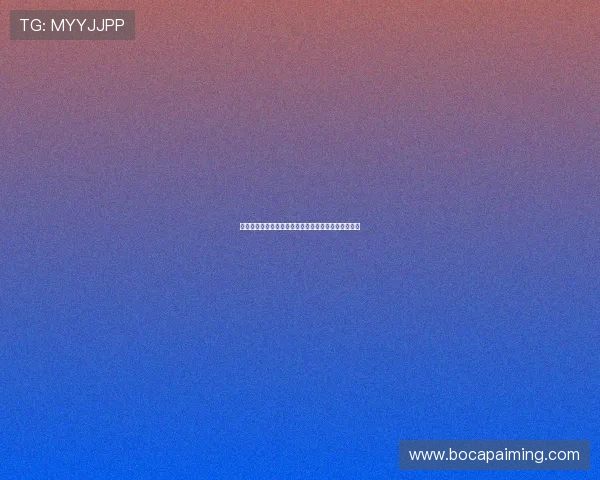 华人娱乐资讯聚焦世界杯精彩瞬间与明星互动全景报道