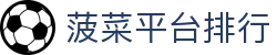 菠菜平台排行|菠菜网站 - (中国)安顺菠菜平台排行实业有限责任公司欢迎您